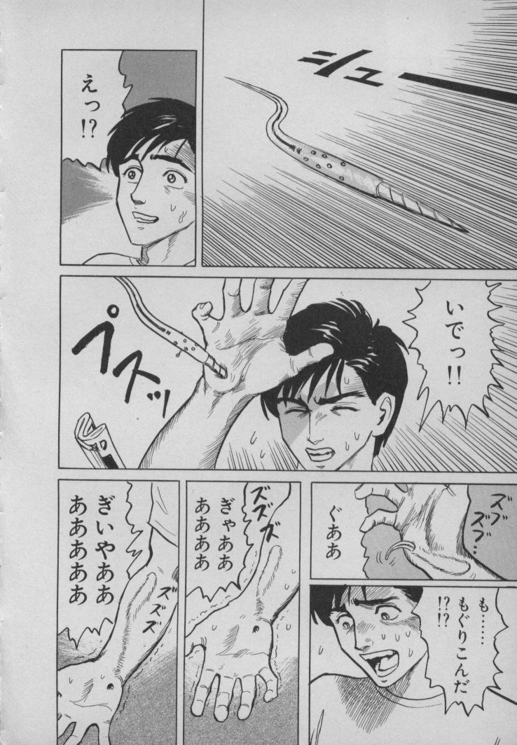 マンガ おさかなくんのおすすめ漫画 アニメ 紹介